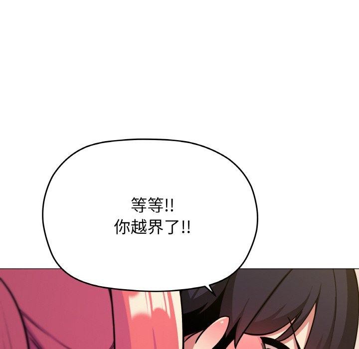 缺德邻居难相处 第25話 韩漫图片38