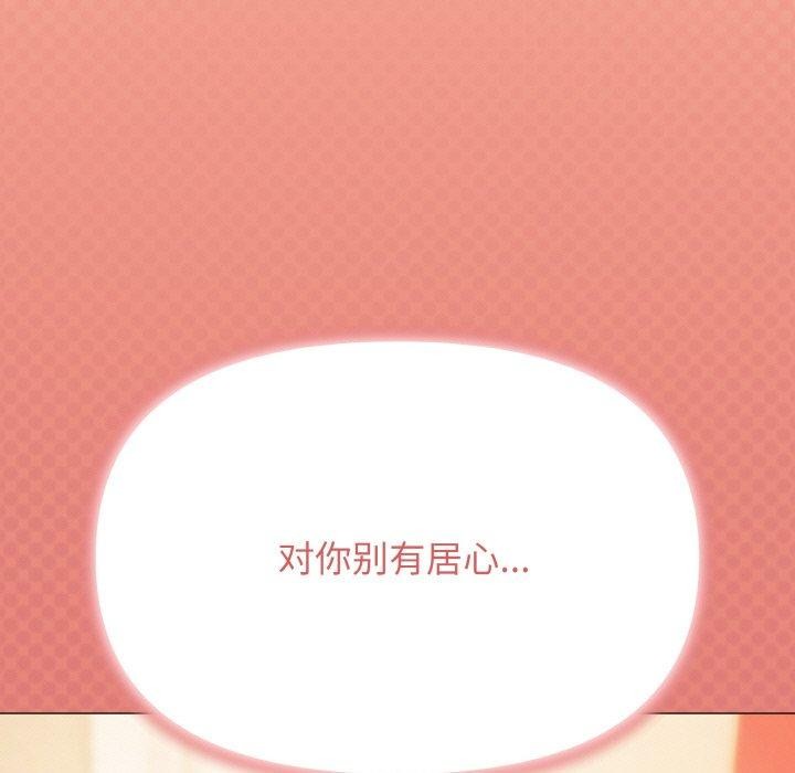 缺德邻居难相处 第25話 韩漫图片7