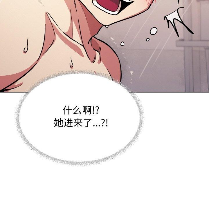 缺德邻居难相处 第25話 韩漫图片237