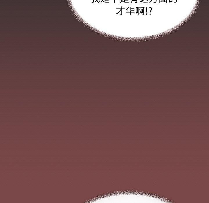 缺德邻居难相处 第25話 韩漫图片139