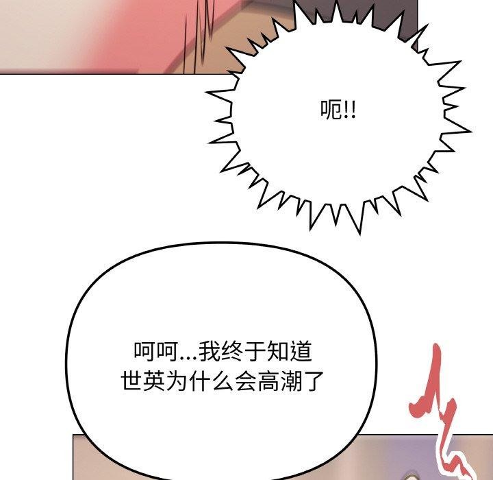 缺德邻居难相处 第25話 韩漫图片99