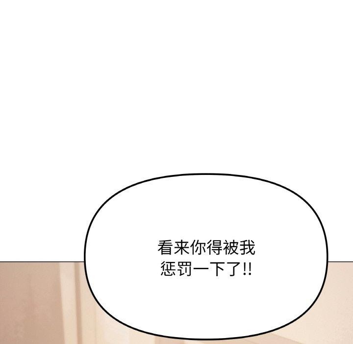 缺德邻居难相处 第25話 韩漫图片93