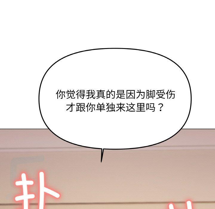 缺德邻居难相处 第25話 韩漫图片22