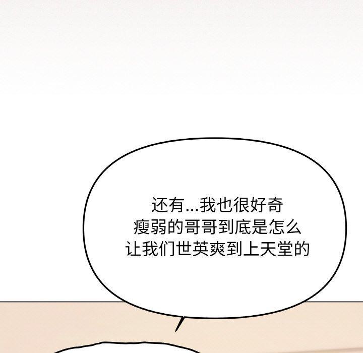 缺德邻居难相处 第25話 韩漫图片84