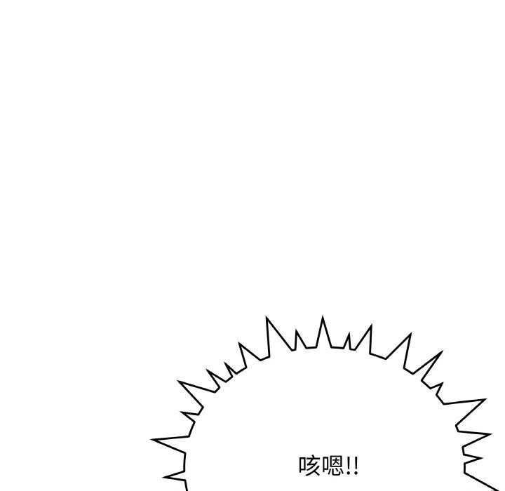 缺德邻居难相处 第25話 韩漫图片157