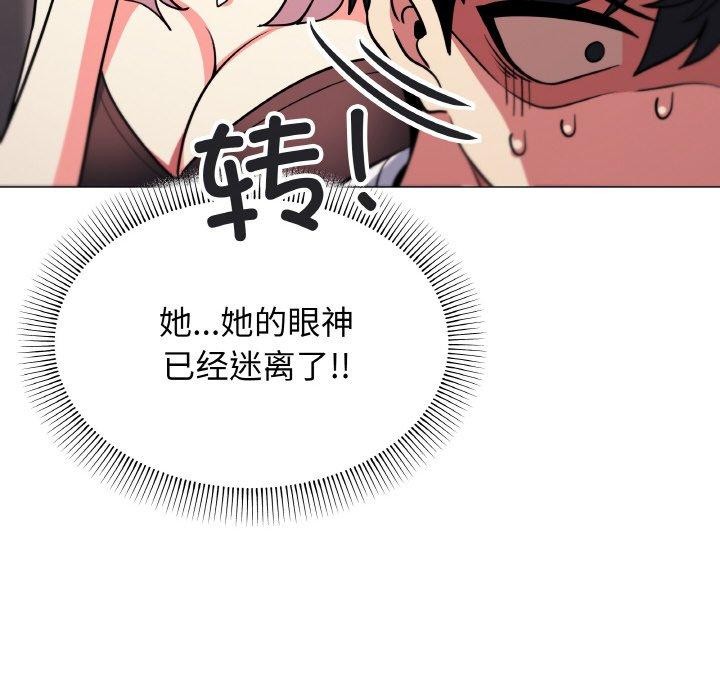 缺德邻居难相处 第25話 韩漫图片159