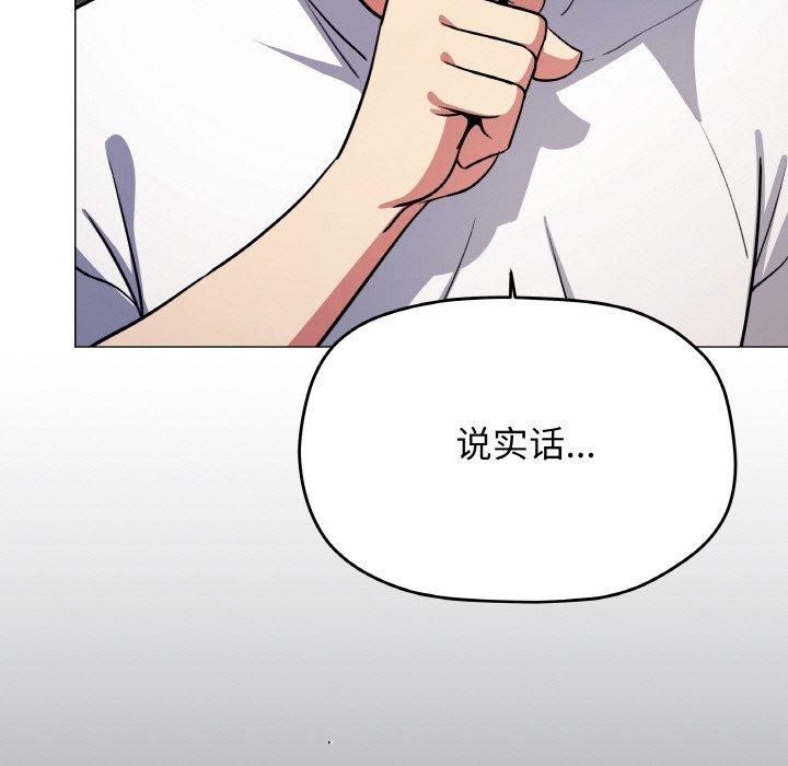 缺德邻居难相处 第25話 韩漫图片188