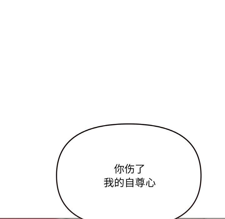 缺德邻居难相处 第25話 韩漫图片238