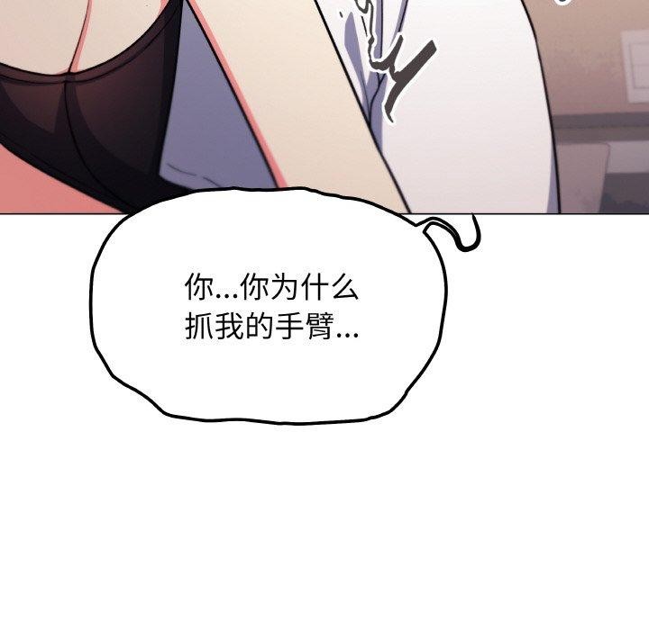 缺德邻居难相处 第25話 韩漫图片42