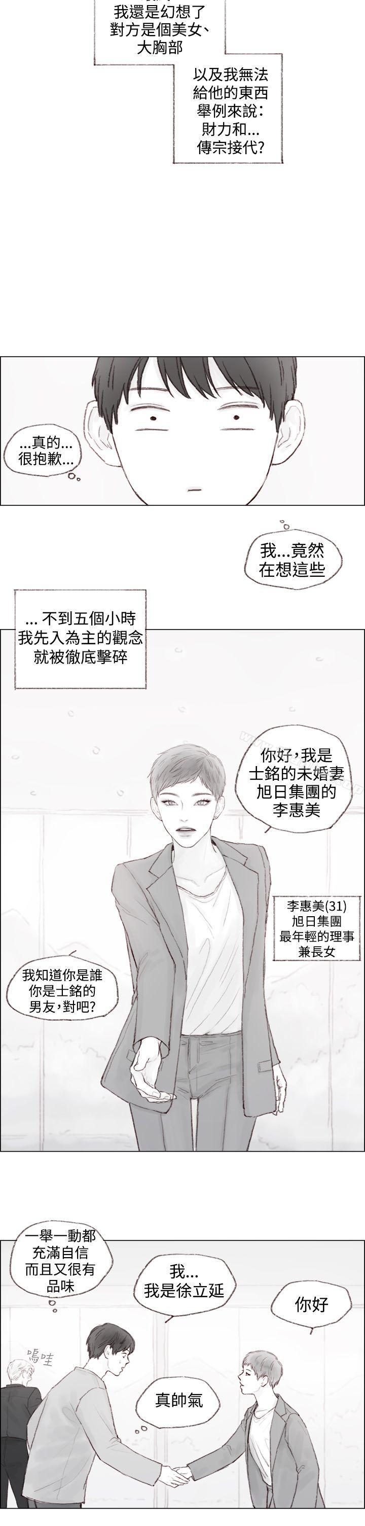 漫画韩国 調教壞男人   - 立即阅读 第4話第5漫画图片