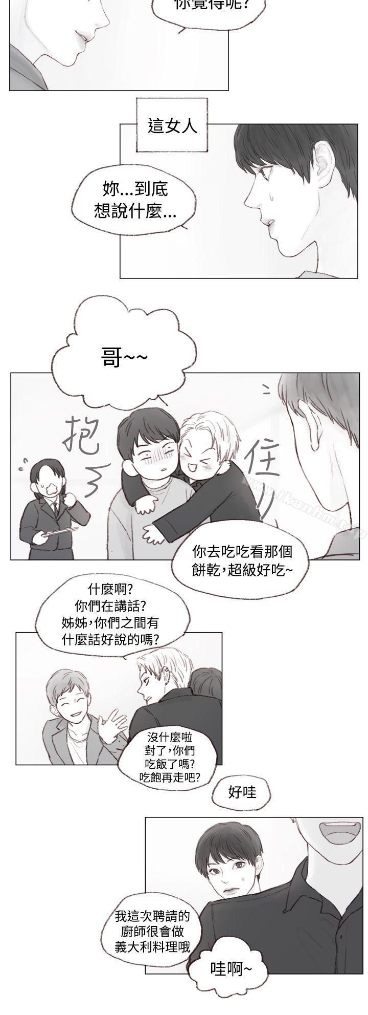 漫画韩国 調教壞男人   - 立即阅读 第4話第8漫画图片