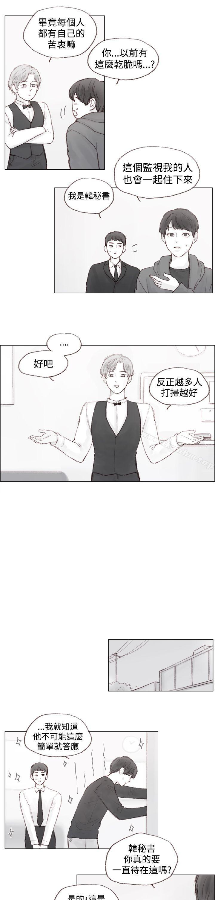 漫画韩国 調教壞男人   - 立即阅读 第4話第13漫画图片