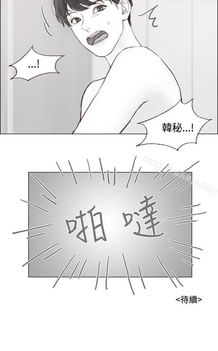 調教壞男人 在线观看 第4話 漫画图片15