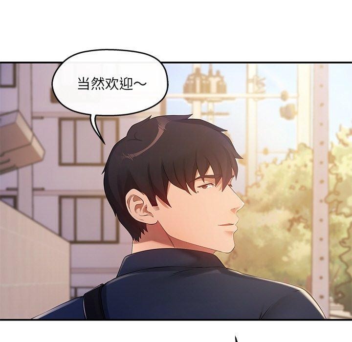 居委会的秘密 第23話 韩漫图片33