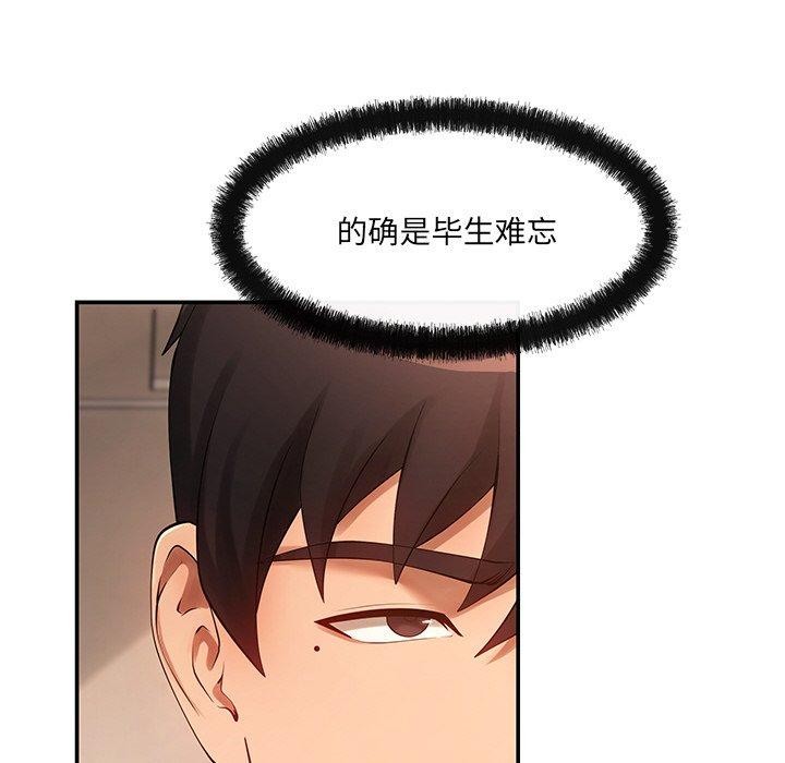居委会的秘密 第23話 韩漫图片63