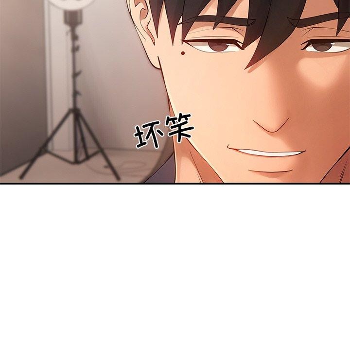 居委会的秘密 第23話 韩漫图片85