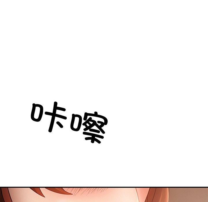 居委会的秘密 第23話 韩漫图片104