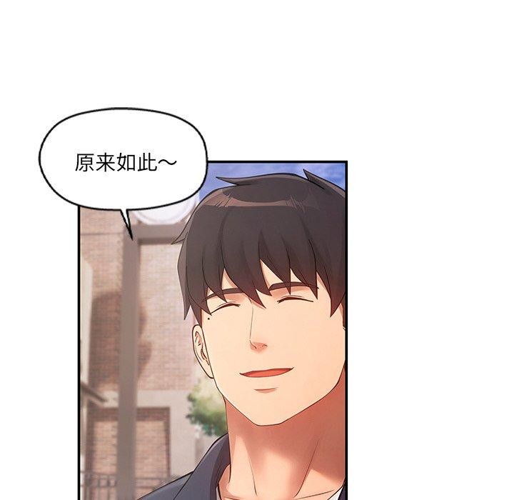 居委会的秘密 第23話 韩漫图片23