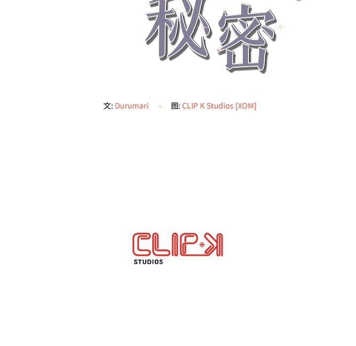居委会的秘密 第23話 韩漫图片173