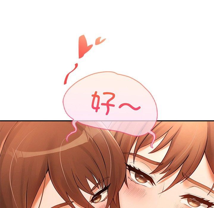 居委会的秘密 第23話 韩漫图片142