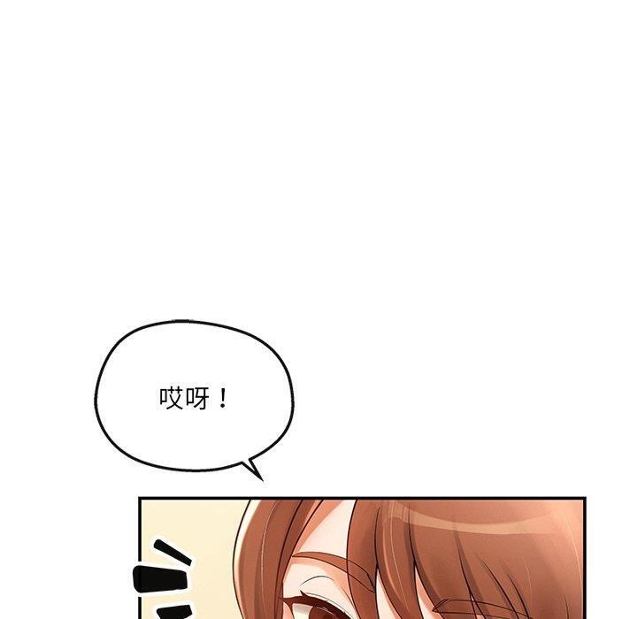 居委会的秘密 第23話 韩漫图片50
