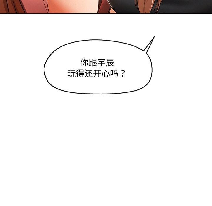 居委会的秘密 第23話 韩漫图片58
