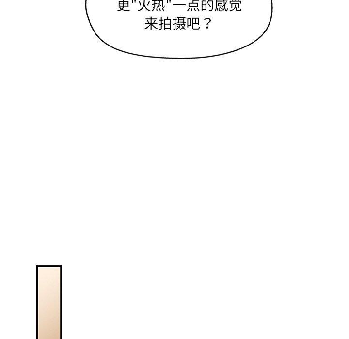居委会的秘密 第23話 韩漫图片134
