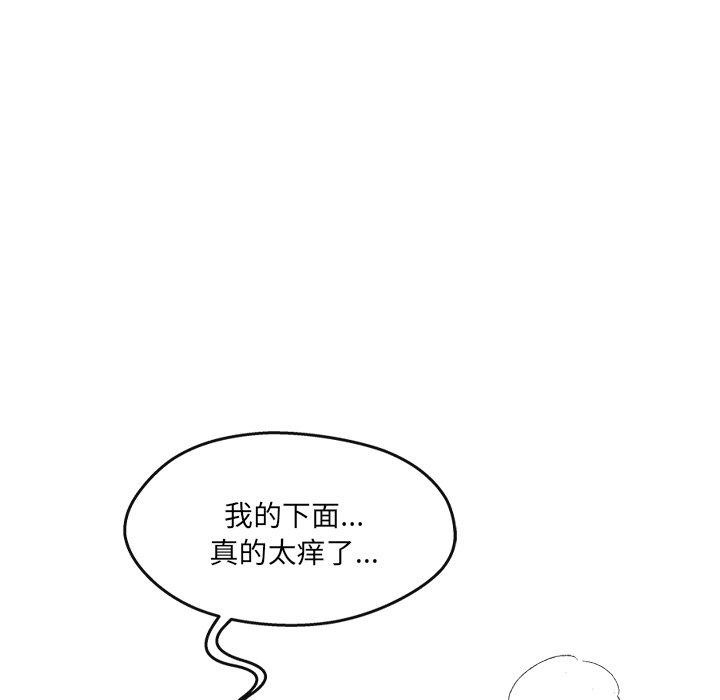 居委会的秘密 第23話 韩漫图片157