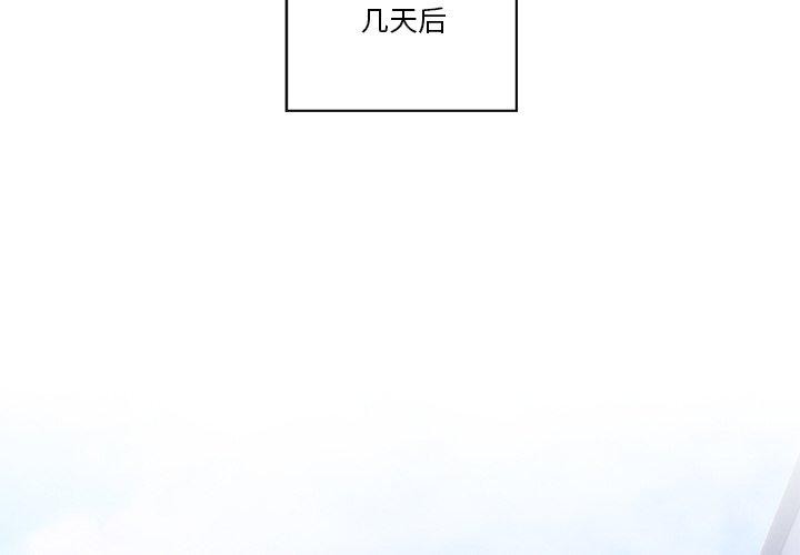 居委会的秘密 第23話 韩漫图片4