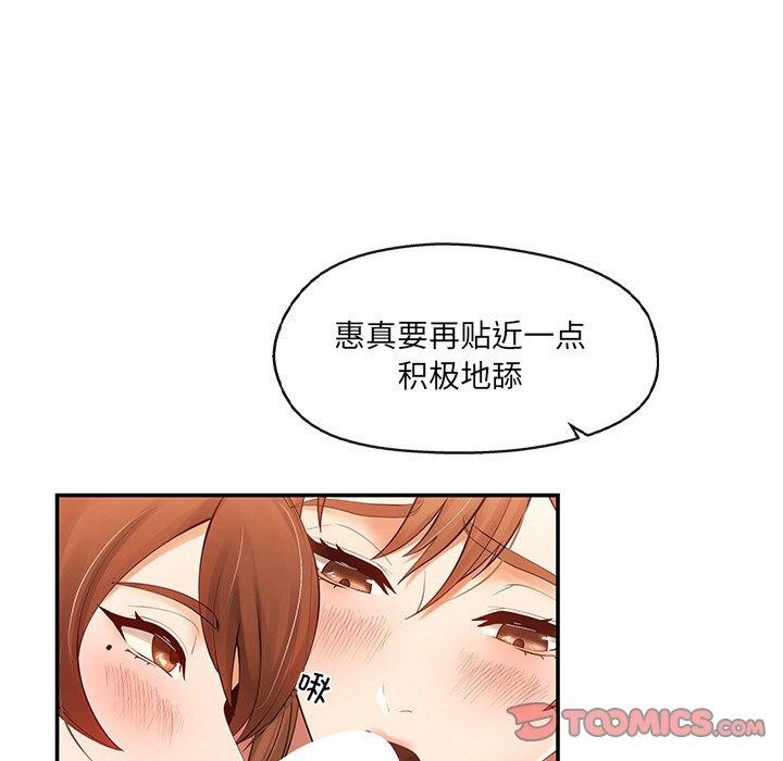 居委会的秘密 第23話 韩漫图片147