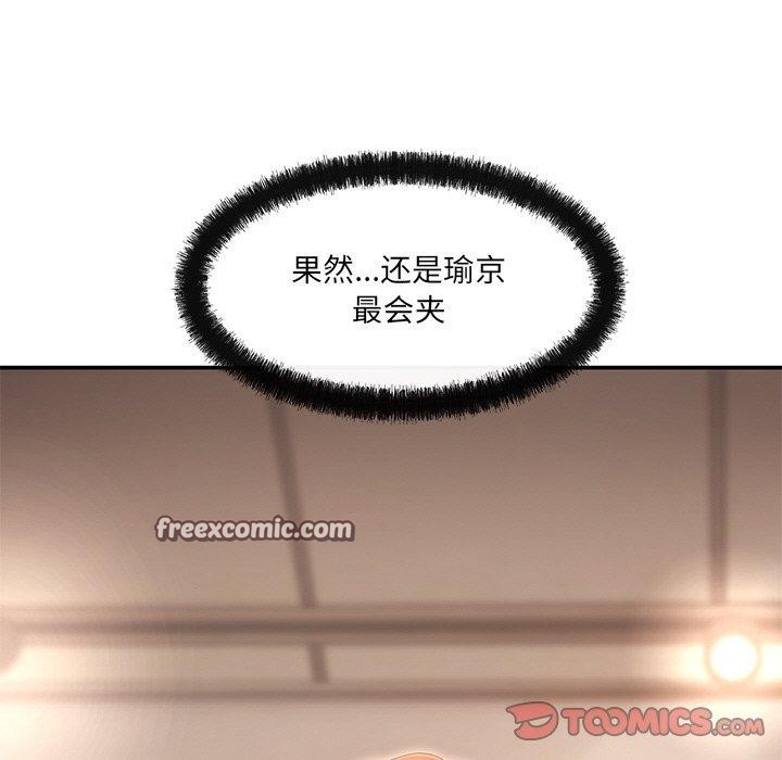 居委会的秘密 第23話 韩漫图片165
