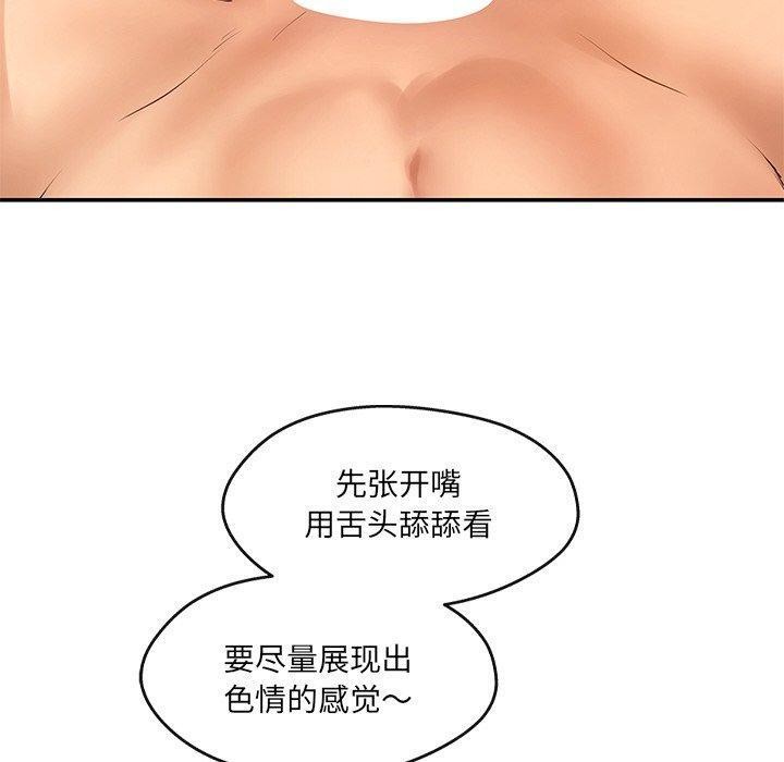 居委会的秘密 第23話 韩漫图片140