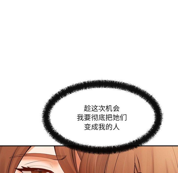 居委会的秘密 第23話 韩漫图片153