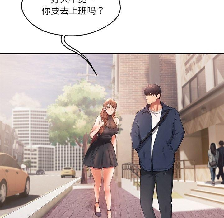 居委会的秘密 第23話 韩漫图片13