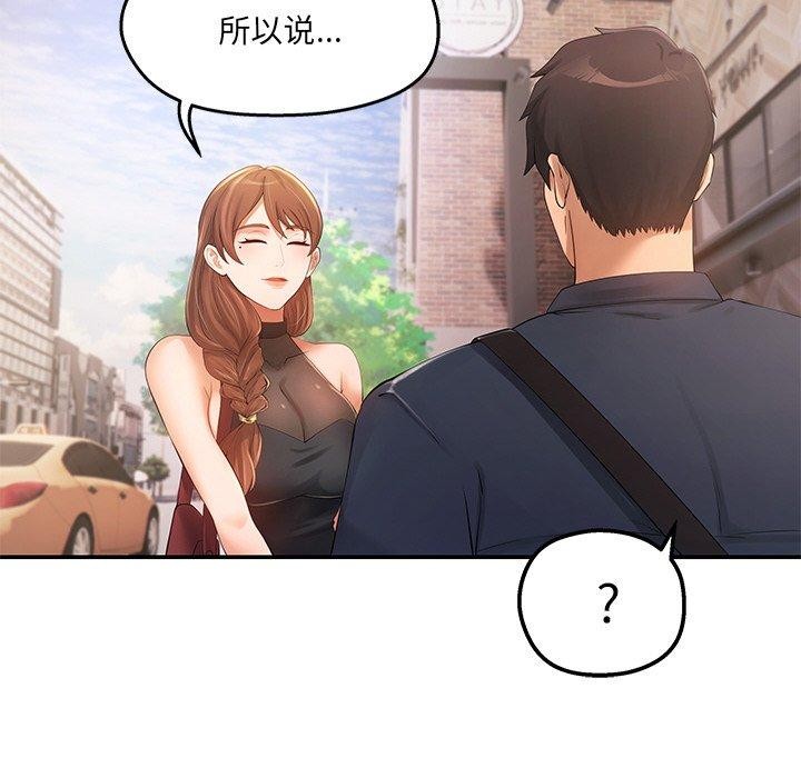 居委会的秘密 第23話 韩漫图片25