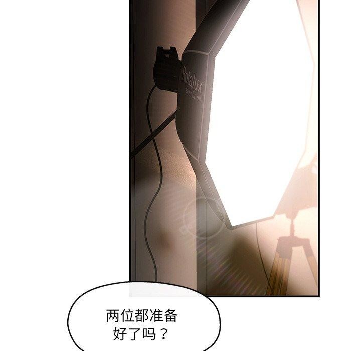 居委会的秘密 第23話 韩漫图片136