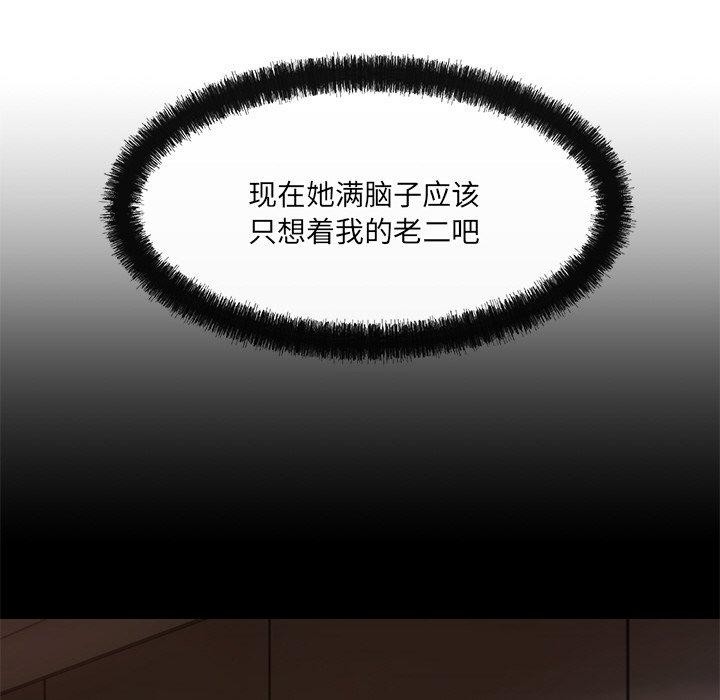 居委会的秘密 第23話 韩漫图片65
