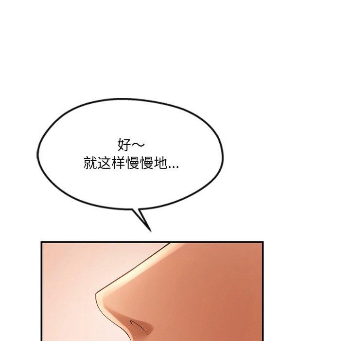 居委会的秘密 第23話 韩漫图片168