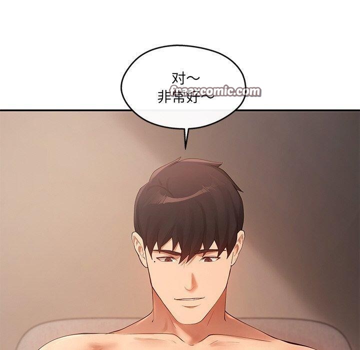 居委会的秘密 第23話 韩漫图片150