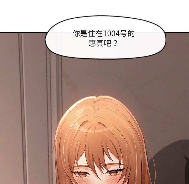居委会的秘密 第23話 韩漫图片52