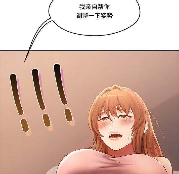 居委会的秘密 第23話 韩漫图片112
