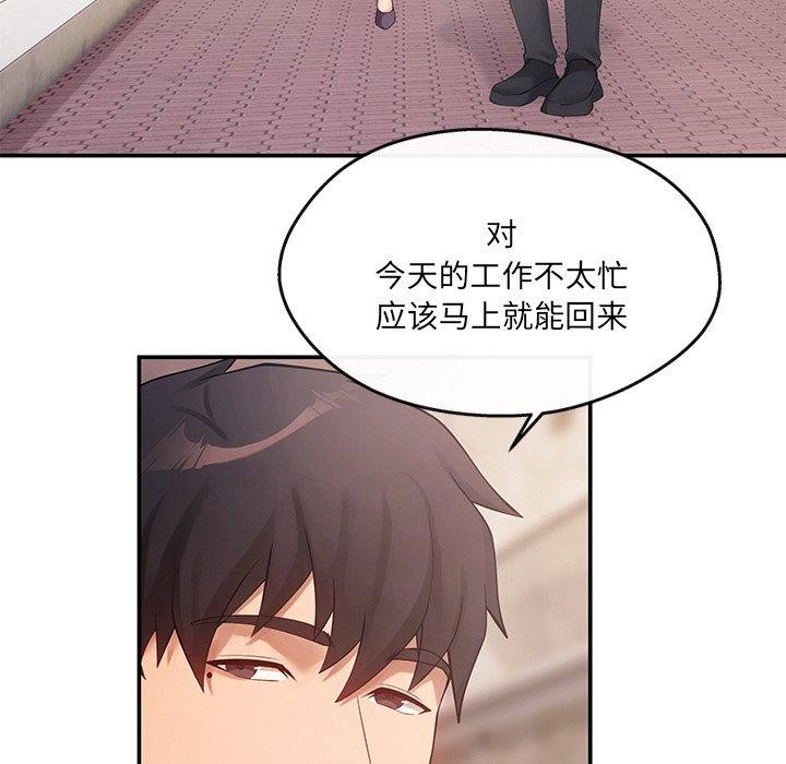 居委会的秘密 第23話 韩漫图片14