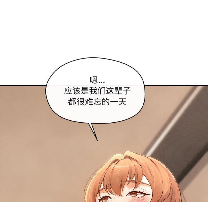 居委会的秘密 第23話 韩漫图片59