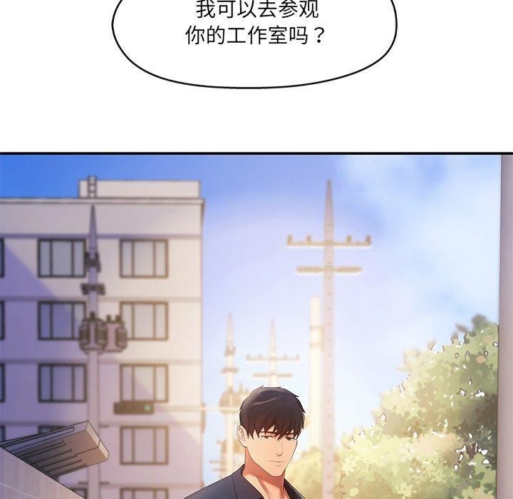居委会的秘密 第23話 韩漫图片28