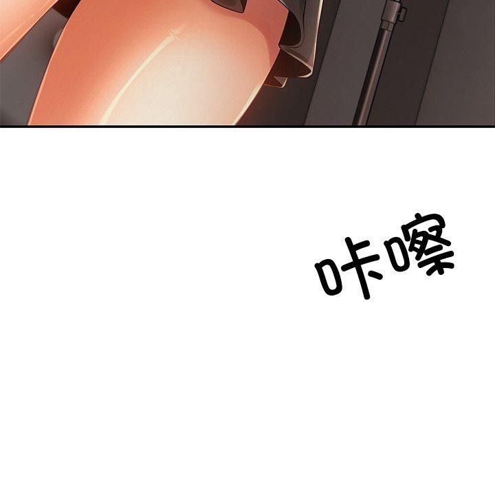 居委会的秘密 第23話 韩漫图片108