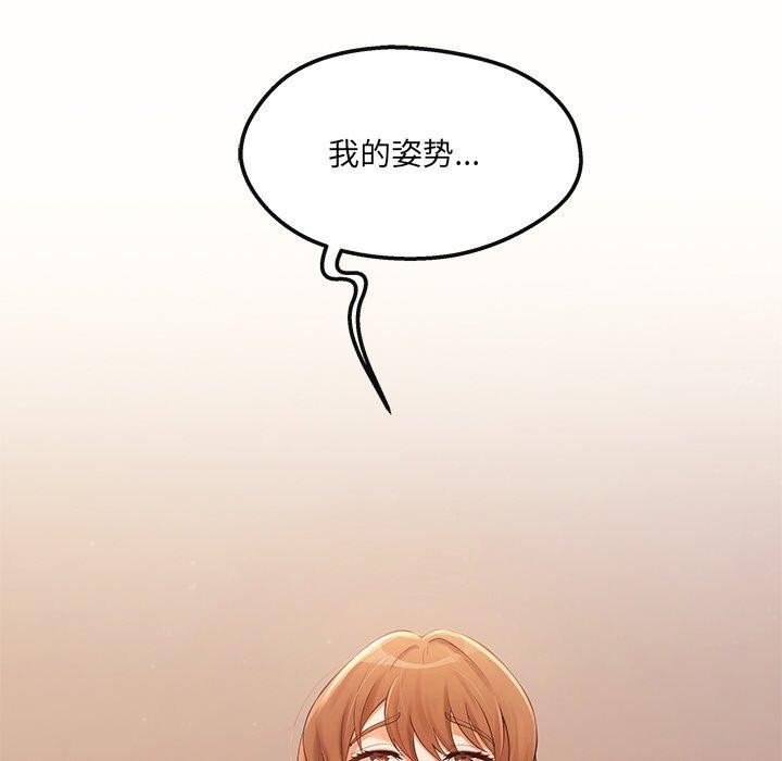 居委会的秘密 第23話 韩漫图片92