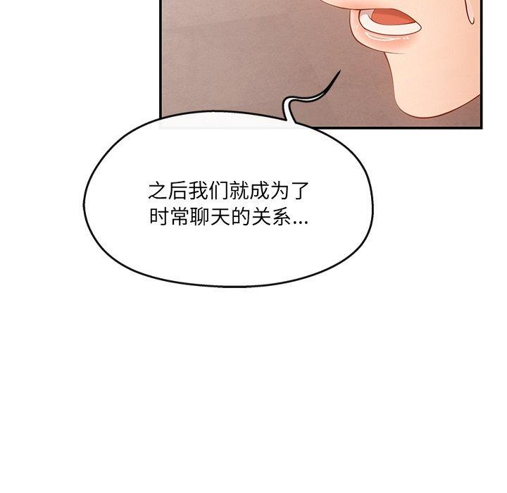 居委会的秘密 第23話 韩漫图片83