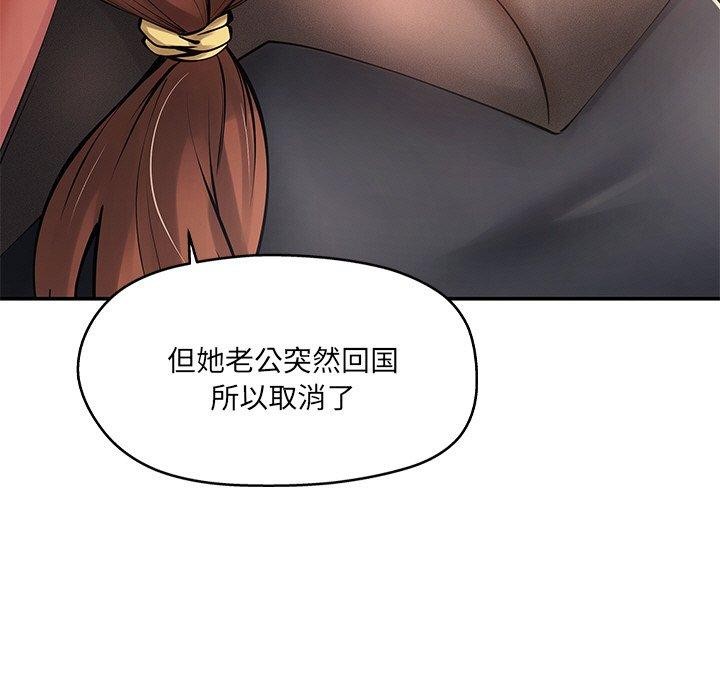 居委会的秘密 第23話 韩漫图片22