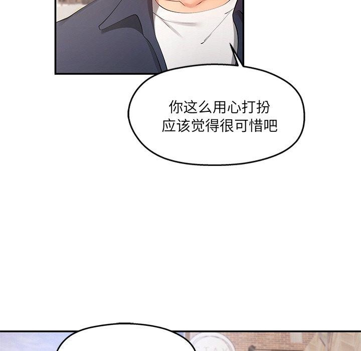 居委会的秘密 第23話 韩漫图片24