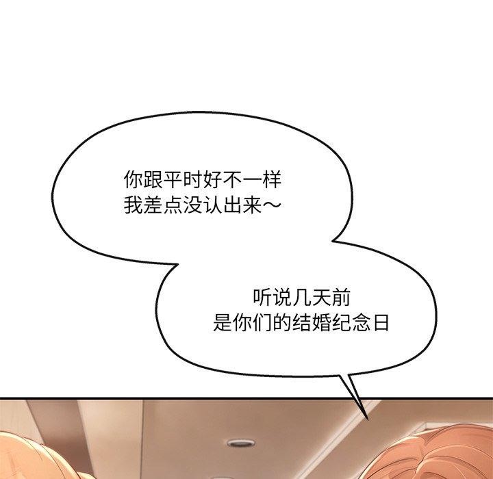 居委会的秘密 第23話 韩漫图片56